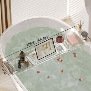 浴室 ラック バスタブトレー アクリル製 伸縮式 浴槽 棚 透明 シンプル 浴室用ラック バス用品 整理棚 収納 バスラック シャワーラック