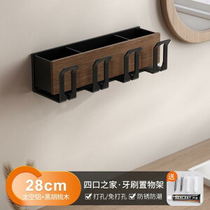 歯ブラシスタンド 木製 コップホルダー付き 壁掛け 収納 洗面所 歯ブラシ置き 2人用 3人用 4人用