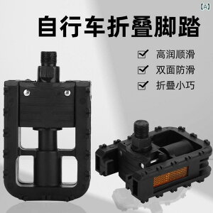 ���]�ԗp�y�_�� �q���p�܂肽���ݎ� �啔���̎Ԏ�ɑΉ� �S �v���X�`�b�N��