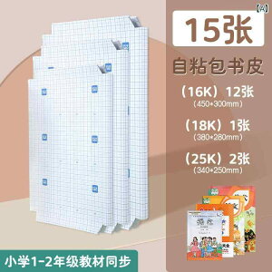 �u�b�N�J�o�[ ���w�Z ���� �T�C�Y �Ή� ���� ����K���X �h�� PVC ���T�C�Y