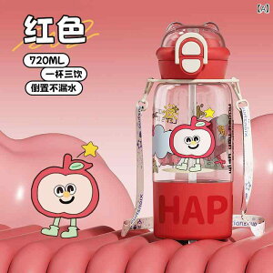 �v���X�`�b�N�J�b�v �L�b�Y ���킢�� �q���p �R�b�v ��e�� 720ml �X�g���[�t�� �����^�� �R��h�~ ���b�h �s���N �R�[�q�[ �u���[ �p�[�v��