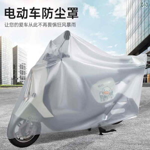 �o�C�N�J�o�[ �h�o �h�J �O���[ PEVA �卆 ���� �o�C�N�ԑ̃J�o�[ �d���A�V�X�g���]�� ���t �X�N�[�^�[ UV�J�b�g ���O���΍� �������H 180cm 220cm