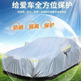 カーボディカバー 車体カバー 汎用タイプ 裏起毛 全天候型 防水 日焼け止め 遮光 自動車カバー