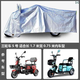 車体カバー 三輪車 S M L XL XXL 3L シルバー 厚手 防雨 防晒 防塵