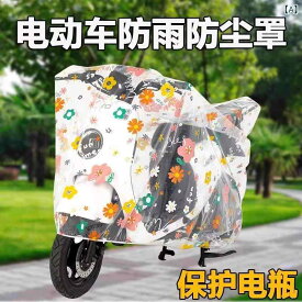 バイク用レインカバー 電動自転車 スクーター 車体カバー 撥水 防水 花柄 恐竜柄 長さ1.8m 長さ2.2m