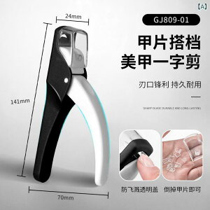 �l�C���P�A �ꕶ���^ ���� �j�b�p�[ �X�e�����X�� ��U�h�~ ���^���p�[�c �W�F���l�C�� �I�t �c�[��