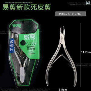 �l�C���j�b�p�[ �l�C���N���b�p�[ �Ô珈�� �X�e�����X �ܐ؂� D501 14mm ���e ���C�N