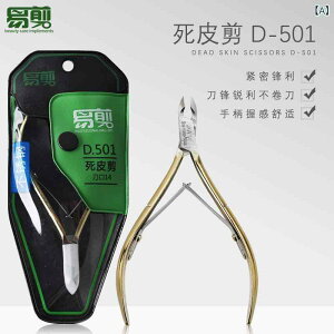 �l�C���P�A�c�[�� �Ô�j�b�p�[ �X�e�����X�� �L���[�e�B�N���j�b�p�[ �Ô珈�� �ܐ؂� �l�C���N���b�p�[