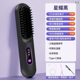 ヘアアイロン レディース メンズ ストレート カール 2way ミニ コンパクト ポータブル コードレス 梳き 櫛 持ち運び 旅行 前髪 家庭用 スタイリング