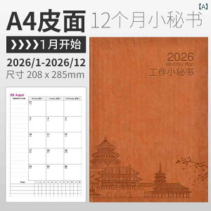 蒠 A4TCY 2026N ԊǗ L ԏTԌv ؃pv 100g rWlX ItBX pi F   