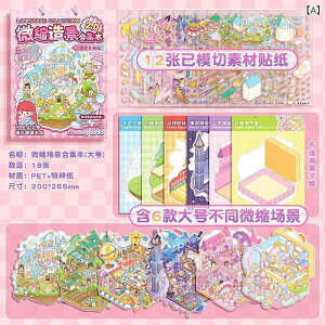 XebJ[ ̎q 킢 3D  ~j`A V[ fR[V Zbg