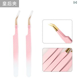 つけまつげ ピンセット 高精密 ステンレス 美容 メイクアップ ツール 粉青 グラデーション