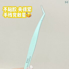 つけまつげ レディース 防 粘着 ツイーザー まつげエクステ 施術 グルー 付着防止 コーティング