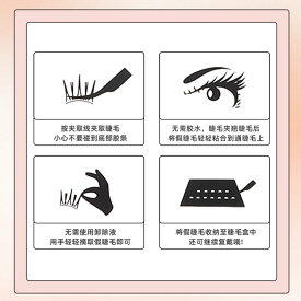 つけまつげ レディース 初心者 柔らかい 極細軸 部分用 バラタイプ