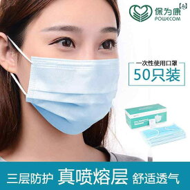 マスク 使い捨てマスク 三層 不織布 夏用 快適 呼吸しやすい 花粉対策 防塵