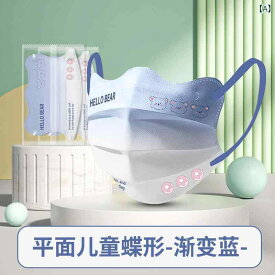 マスク キッズ 子供用 蝶型 カートン柄 プリント 立体 低刺激 独立包装 小学生 50枚 グラデーション ブルー ピンク パープル グリーン グレー