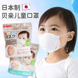マスク キッズ 子供用 立体 小熊 ベア 使い捨て 不織布 日本製 7枚