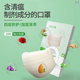 マスク 男性用 女性用 使い捨て 不織布 PFE95% 幅広 耳掛けタイプ 通気性 個包装 10枚
