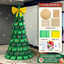 クリスマスツリー 子供用 DIY 工作 キット クリスマス デコレーション 飾り 手作り 知育玩具 イベント パーティー 用品 ホームデコレーション オーナメント グッズ 用品