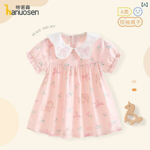 s[X xr[ q ̎q   킢 h[ vZXX^C `[XJ[g Rbg c ig 