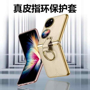 �X�}�z�P�[�X ���f�B�[�X �g�уP�[�X Huawei P50 Pocket Pocket2 �^�� �d�C���b�L���H �X�^���h�@�\�t�� �����h�~ �X�g���b�v�z�[���t�� �u���b�N �s���N�n ���b�h �S�[���h �p�[�v�� �u���[