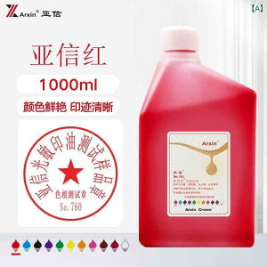 ��ӕ�[�C���N ��� ���� 1000ml �ԐF �F ���F ���F �ΐF ��F ���F ���[�Y�F ??�F �R�[�q�[�F ���F �X�^���v�� ���q���