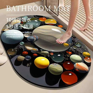 �o�X�}�b�g �]���y ���� �z�� �����}�b�g ����~�ߕt�� ���փ}�b�g �g�C���}�b�g �􉽊w�͗l �ȉ~�`