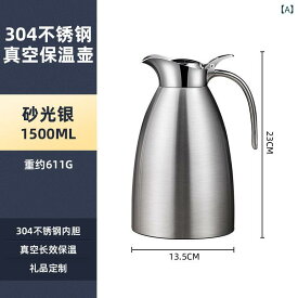 ステンレス真空 保温ポット 大容量 コーヒーポット 家用 湯沸かしポット 茶ポット 暖水瓶 魔法瓶 魔法瓶 316ステンレス 現代シンプル スタイル 本色 米白色 浅緑 ABS手柄 欧式デザイン 12-24時間保温 1.5リットル 2リットル 通年使用