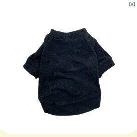 ペット服 ウェア 犬用 女の子 男の子 トレーナー 秋冬 無地 保温 防寒 暖かい 小型犬用 中型犬用 伸縮性 柔らかい 快適 おしゃれ