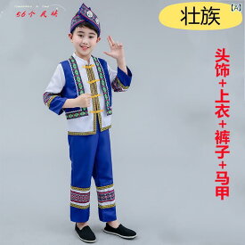 子供用 民族衣装 男の子 女の子 ダンス衣装 演出服 通年使用 綿混 軽量 伸縮性 民族スタイル 彝族風 苗族風 蒙古族風 黎族風 セットアップ 120cm 130cm 140cm 3〜8歳