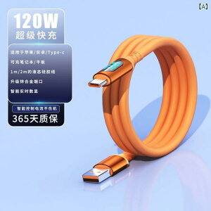 Type-C �[�d�P�[�u�� �������[�d 120W �Ή� �m�[�g�p�\�R�� iPad �^�u���b�g �[�d �A���~�j�E������ �V���R�� �f�� ���̓I�����W �C�m�u���[ �҂ݍ��݃u���b�N ���� �I�����W 1m 2m �V���O���w�b�h