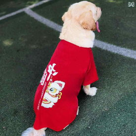 ペット 服 ベスト 春夏 女の子 男の子 中型犬 大型犬 散歩 抜け毛対策 通気性 メッシュ ゴールデンレトリバー ラブラドール オールシーズン カジュアル 柔らかい 涼しい お出かけ