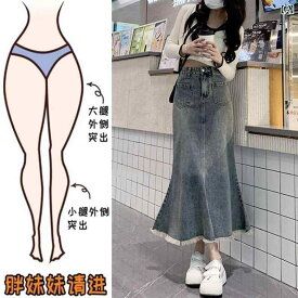 デニムスカート レディース 半身裙 ロング タイトスカート マーメイドスカート ハイウエスト 着痩せ デニム 体型カバー カジュアル お出かけ 旅行 デート ブルー S M L XL XXL 春 夏 20代 30代 40代