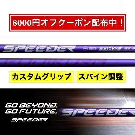 楽天市場】フジクラ 日本仕様 NX SPEEDER NX VIOLET バイオレット 