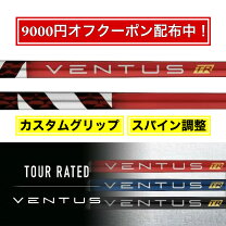 楽天市場】ventus tr red callawayの通販