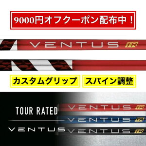 y9000~N[|zzIzXpC IׂX[utVtg Fujikura tWN VENTUS TR RED x^X TR bh St e[[Ch LEFC s vMA XN\ 