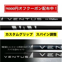 楽天市場】ベンタスブラック シャフト ピンの通販 