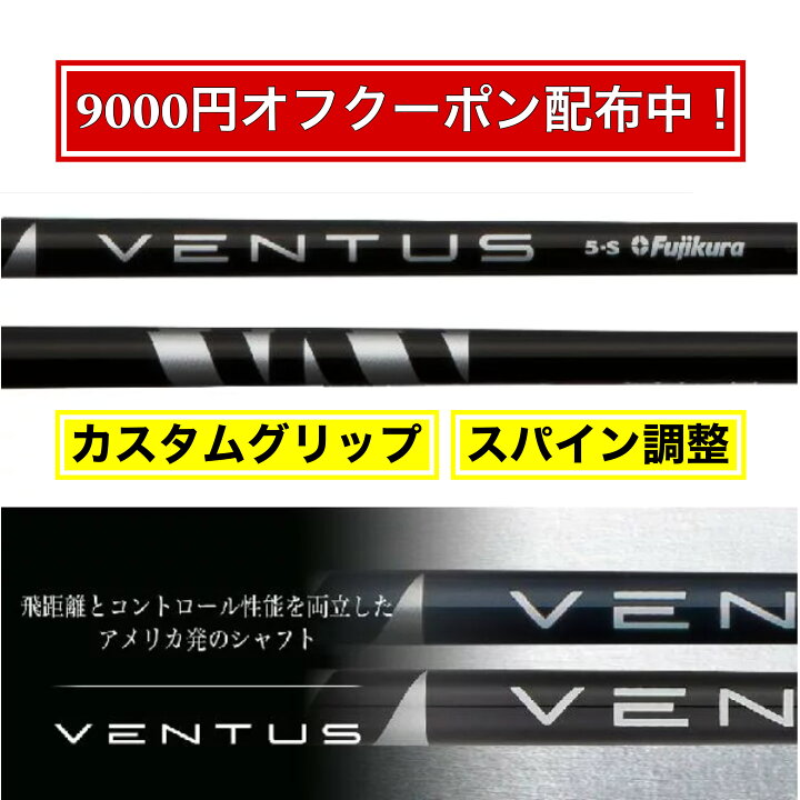楽天市場】【スパイン調整あり】選べるスリーブ付きシャフト  