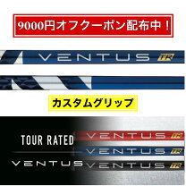 楽天市場】ventus blue スリーブ キャロウェイの通販