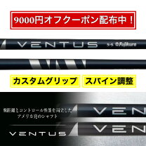 楽天市場】ベンタス フジクラ ブルー スリクソンの通販