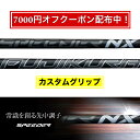 【限定7000円クーポン配布中！】FUJIKURA フジクラ SPEEDER NX BLACK スピーダー NXブラック ゴルフ テーラーメイド キャロウェイ ピン プロギア スリクソン ヤマハ ブリヂストン ミズノ コブラ【当店で組み立て】