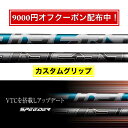 【9000円オフクーポン配布中！】選べるスリーブ付きシャフト スリーブ付きシャフト Fujikura フジクラ AIR SPEEDER エアスピーダー ーラーメイド キャロウェイ ピン プロギア スリクソン ヤマハ ブリヂストン ミズノ コブラ 【カラー：ホワイトorブラック】