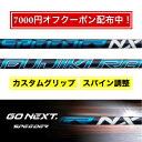 【スパイン調整あり】選べるスリーブ付きシャフト Fujikura フジクラ SPEEDER NX スピーダー ゴルフ　テーラーメイド キャロウェイ ピン プロギア スリクソン ヤマハ ブリヂストン ミズノ コブラ