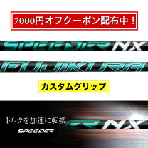 楽天市場】スピーダーnxグリーン スリーブ付き（スポーツ・アウトドア 