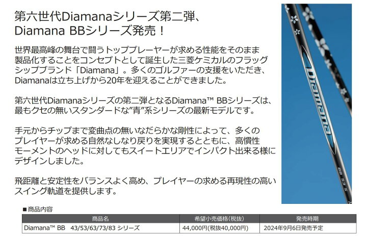 楽天市場】【2024年9月6日発売 先行予約】新作 三菱ケミカル第六世代  