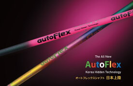 Dumina デュミナ autoFlex shaft オートフレックス ゴルフシャフト ドライバー Auto Flex Shaft For drivers Pink black rainbow【選べるスリーブ付きシャフト】