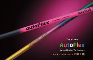 Dumina �f���~�i autoFlex shaft �I�[�g�t���b�N�X �S���t�V���t�g �h���C�o�[ Auto Flex Shaft For drivers Pink black rainbow�y�I�ׂ�X���[�u�t���V���t�g�z