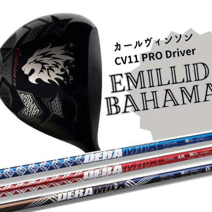 楽天市場】【特注カスタム】エミリッドバハマ EMILLID BAHAMA カール 
