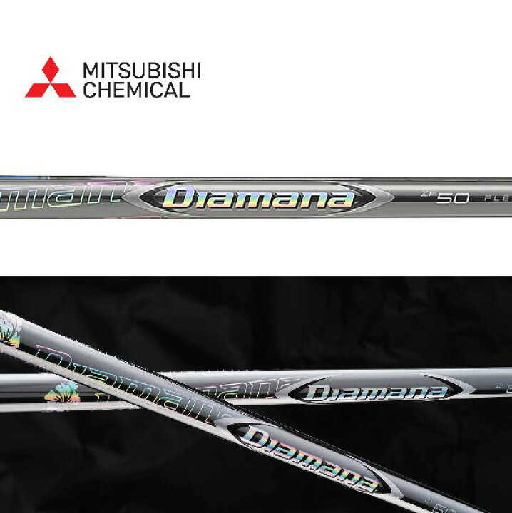 楽天市場】【スパイン調整あり】三菱ケミカル Diamana ZF ディアマナZF  