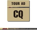【スパイン調整あり】 グラファイトデザイン TOUR AD CQ ツアーAD CQ ゴルフ テーラーメイド キャロウェイ ピン プロギア スリクソン ヤマハ ブリヂストン ミズノ コブラ【選べるスリーブ付シャフト】